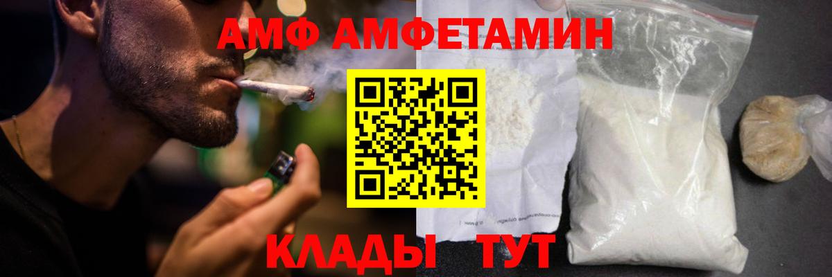 Amphetamine Розовый Тельмана