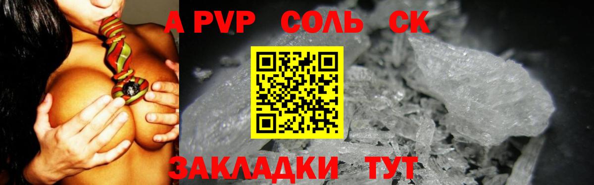 Тельмана  Alpha PVP крисы CK  где можно купить   A-PVP Crystall  Вход с VPN 