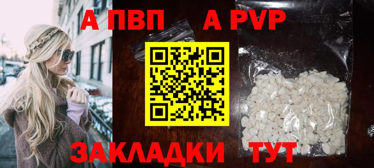 A-PVP крисы CK Тельмана