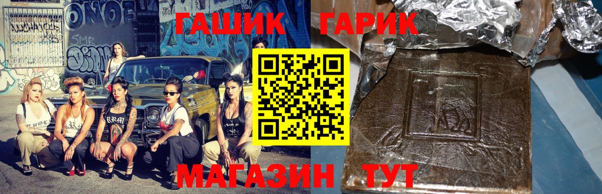 ГАШ гарик Тельмана
