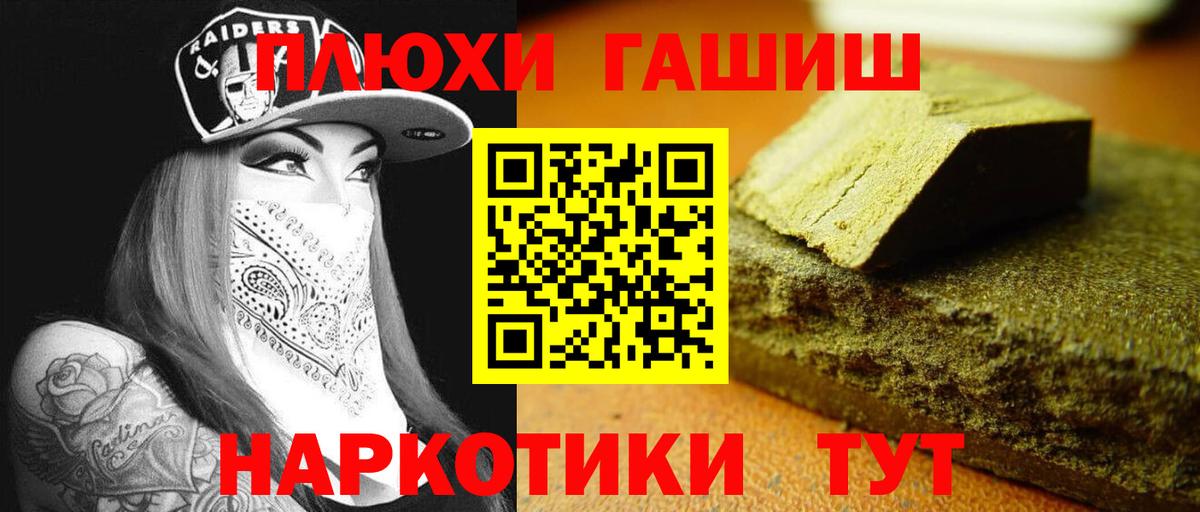 ГАШИШ AMNESIA HAZE  Гашиш Cannabis  Вход с VPN  Тельмана 
