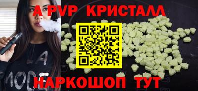 ALPHA-PVP Бузулук