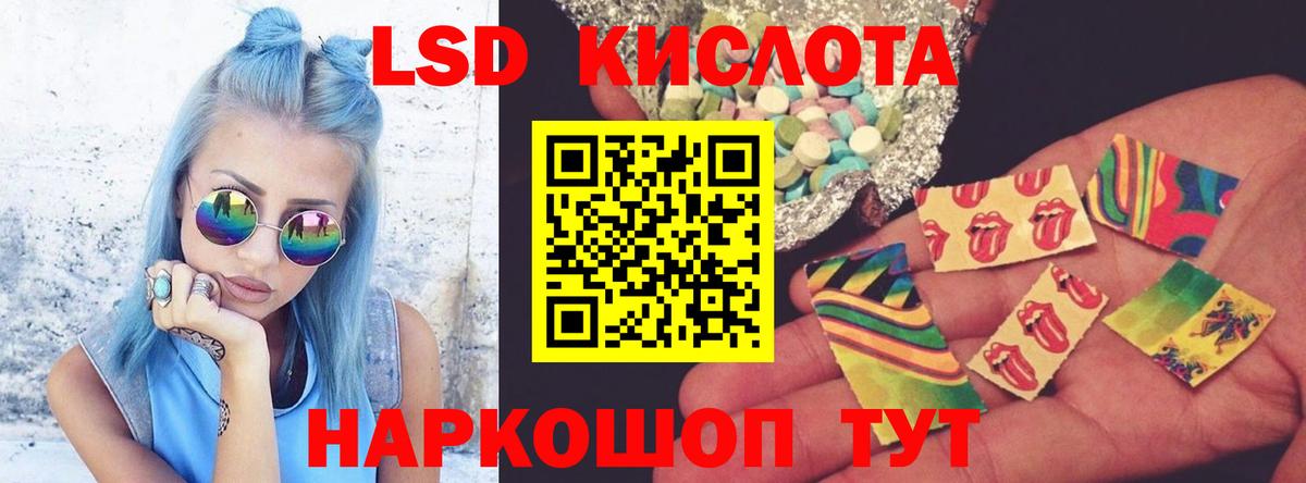 Лсд 25 экстази кислота Тельмана