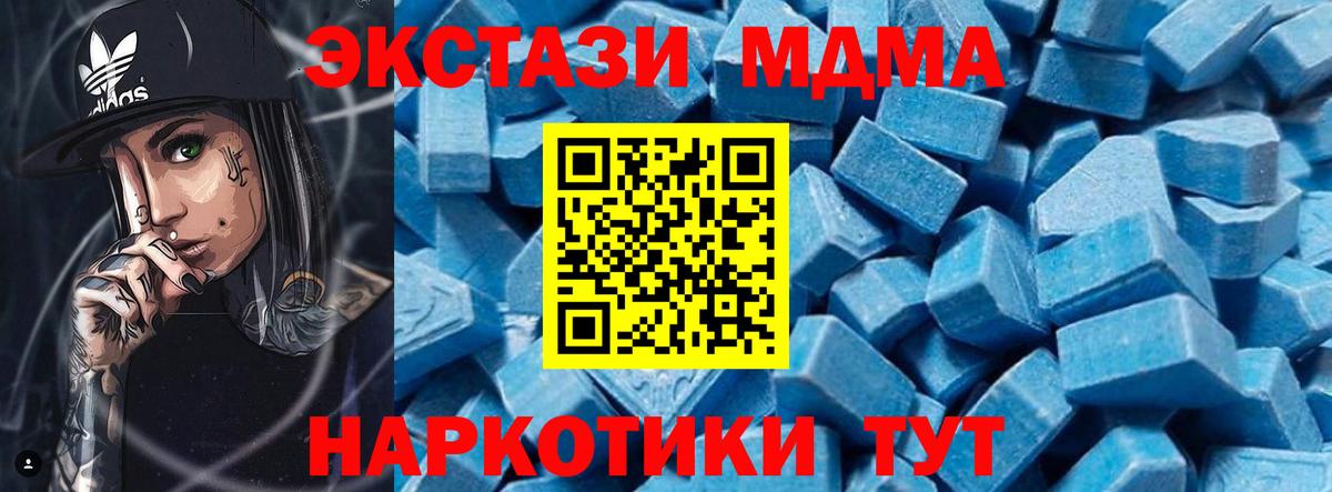 Тельмана  МДМА  МДМА crystal  Вход с VPN  MDMA VHQ 