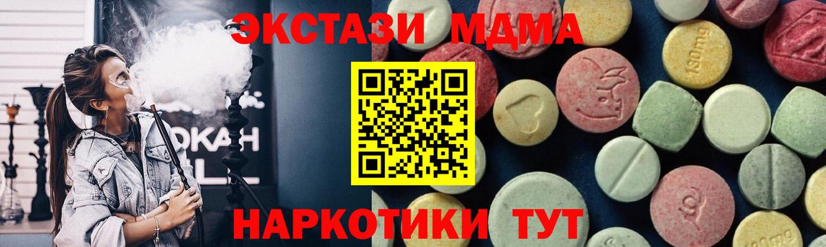 MDMA кристаллы Тельмана