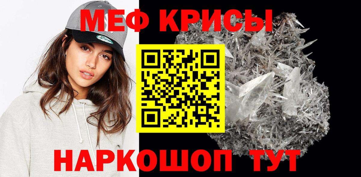 МЯУ-МЯУ  магазин продажи наркотиков  Меф 4 MMC  Вход с VPN  МЕФ мяу мяу  Тельмана  МЯУ-МЯУ 