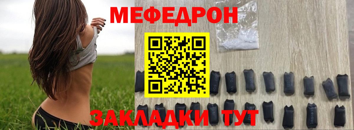 МЕФ  Тельмана