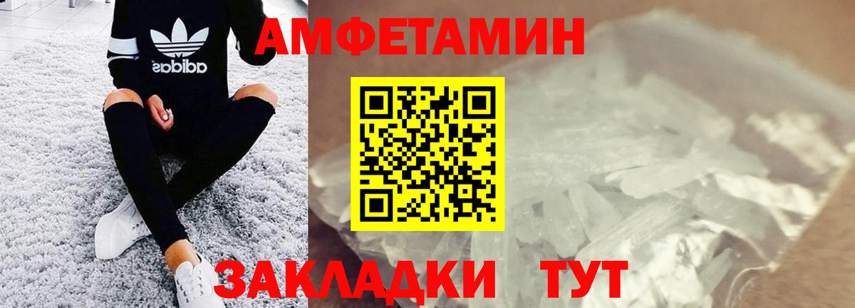 Метамфетамин кристалл  Первитин  Вход с VPN  Тельмана  Метамфетамин кристалл 