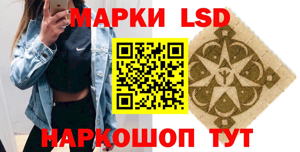 Тельмана  Марки 25I-NBOMe 1500мкг  Вход с VPN 