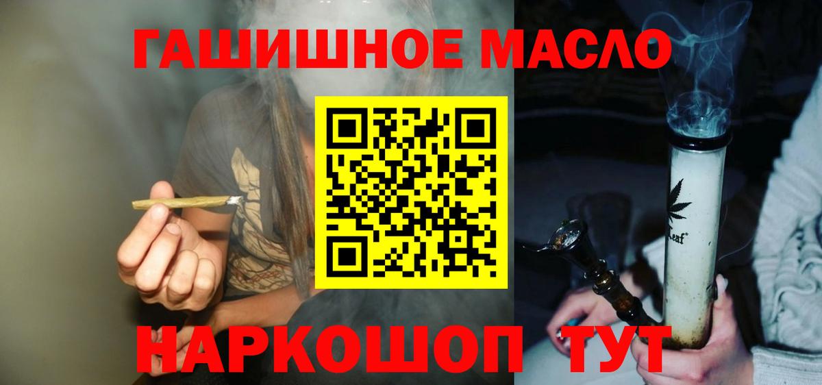 как найти закладки  ТГК жижа  Тельмана  Вход с VPN  ТГК концентрат 
